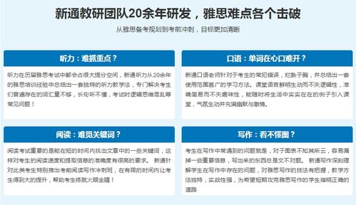 濟南新通留學雅思托福培訓機構(gòu) 寒假班與留學信息咨詢一站式解決方案