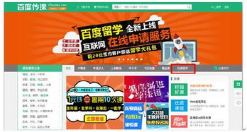 傳課上線留學頻道 海外名校申請更靠譜