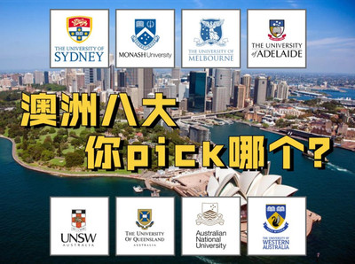 10大澳洲留學(xué)咨詢規(guī)劃中介機(jī)構(gòu)匯總一覽